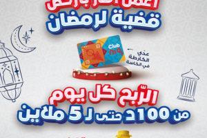 Catalogue Magasin Général Tunisie