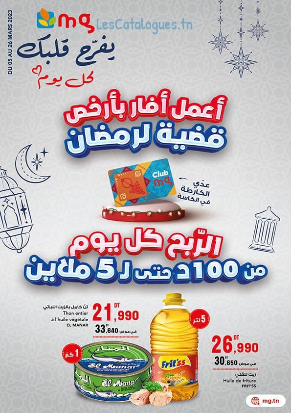 Catalogue Magasin Général Tunisie