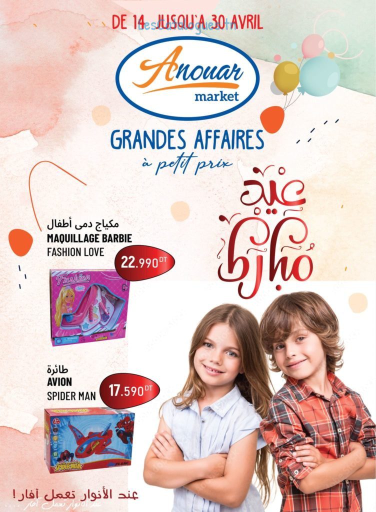 Catalogue Anouar Market