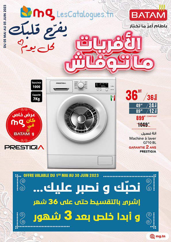 Catalogue Magasin Général Tunisie