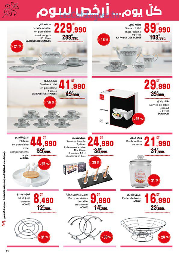 catalogue-mg-14