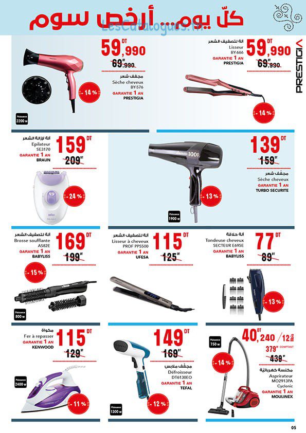 catalogue-mg-5