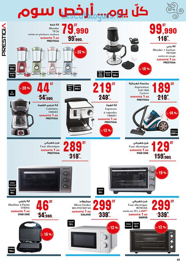 catalogue-mg-7