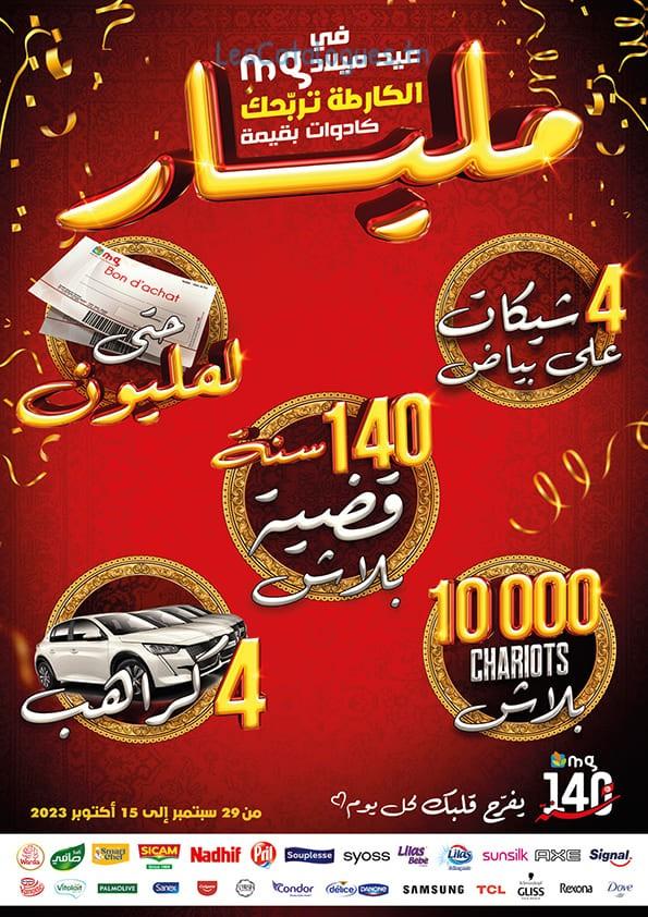 Catalogue MG