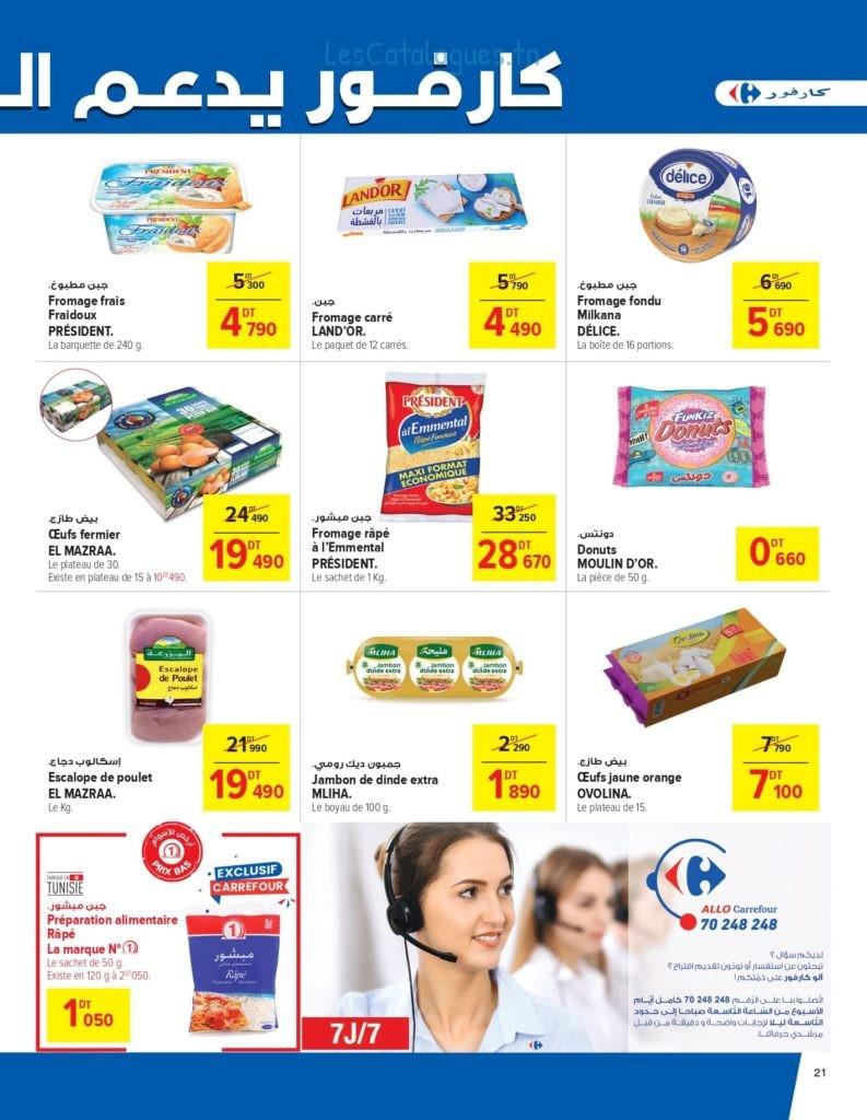 Carrefour Carrefour Gabès page 0021