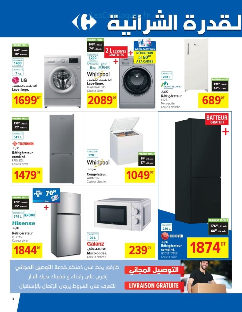 Carrefour Carrefour la Marsa & Mall of Sousse page 0004