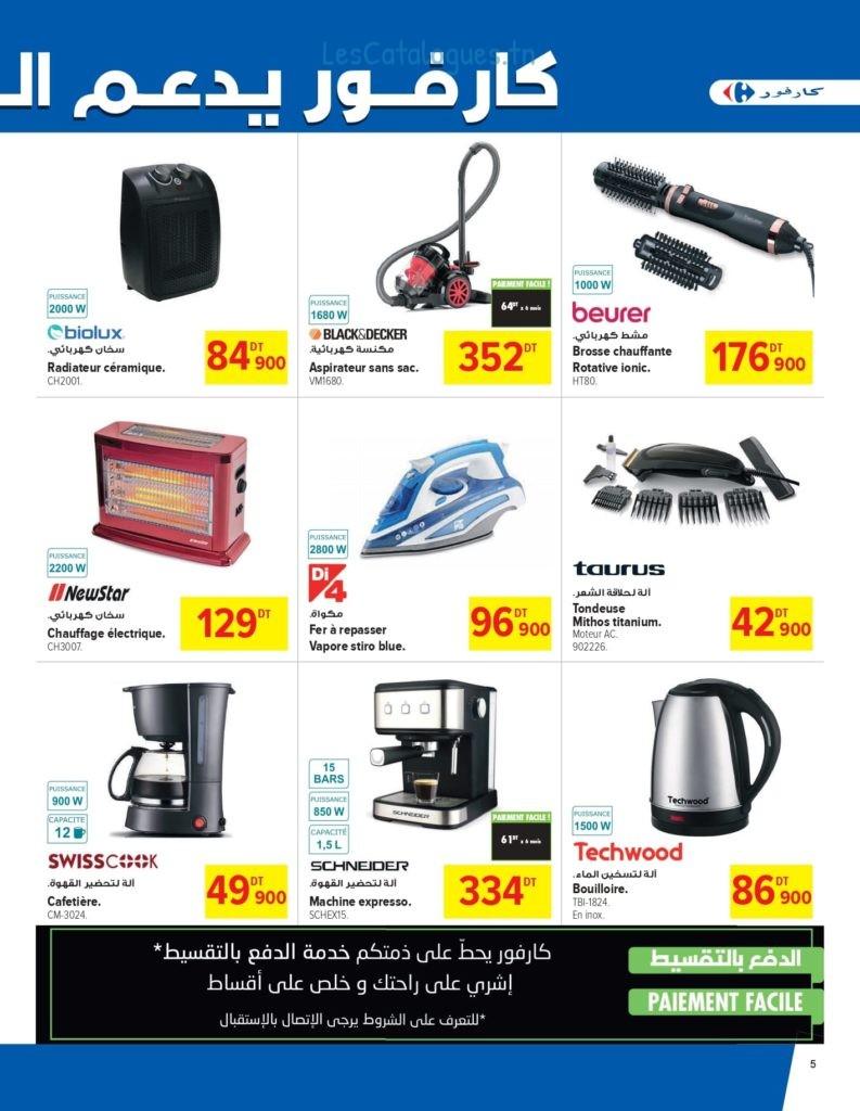 Carrefour Carrefour la Marsa & Mall of Sousse page 0005