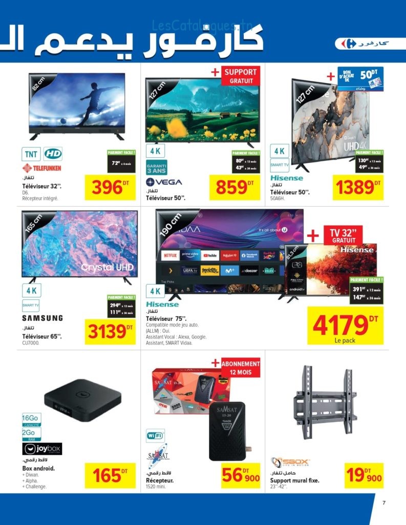 Carrefour Carrefour la Marsa & Mall of Sousse page 0007