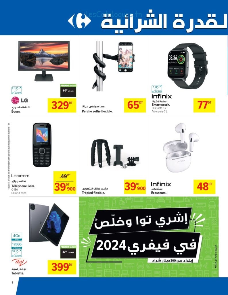 Carrefour Carrefour la Marsa & Mall of Sousse page 0008
