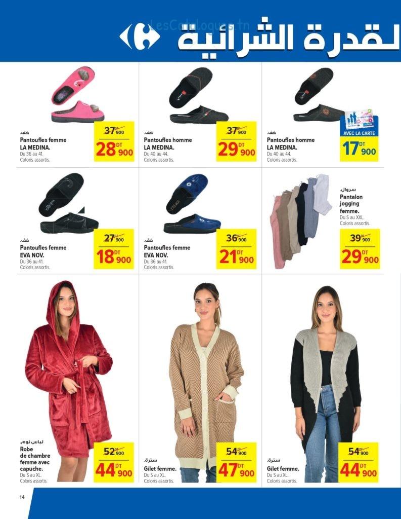 Carrefour Carrefour la Marsa & Mall of Sousse page 0014