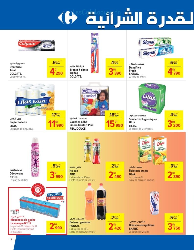 Carrefour Carrefour la Marsa & Mall of Sousse page 0018