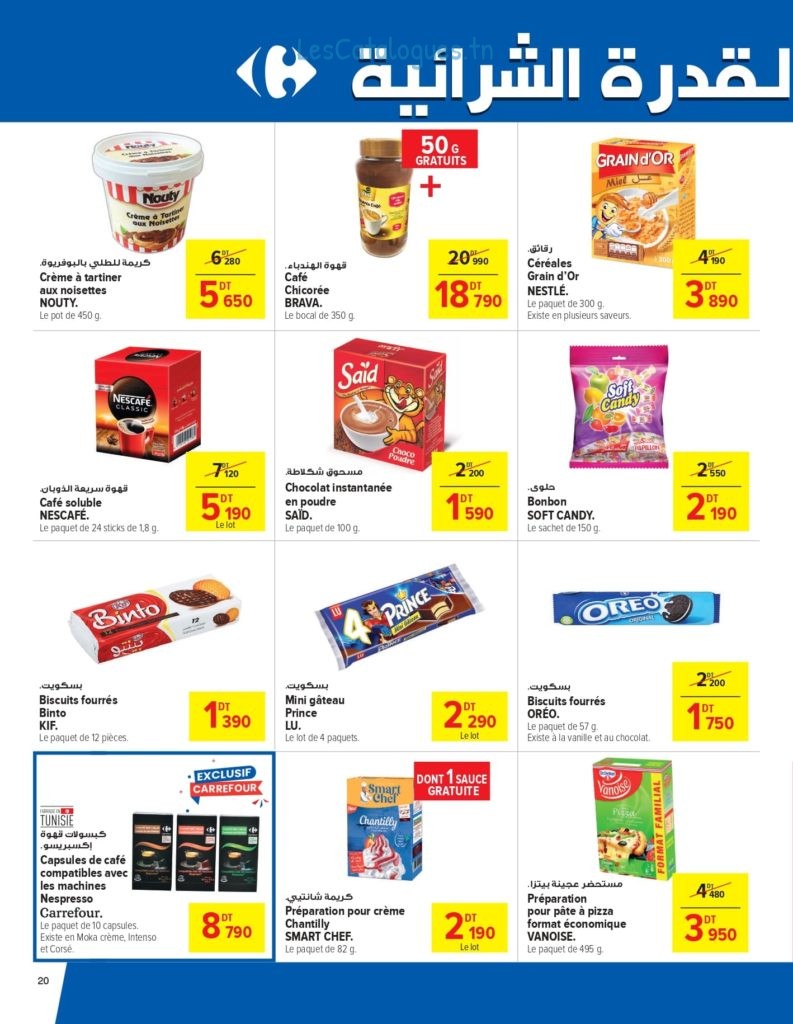 Carrefour Carrefour la Marsa & Mall of Sousse page 0020