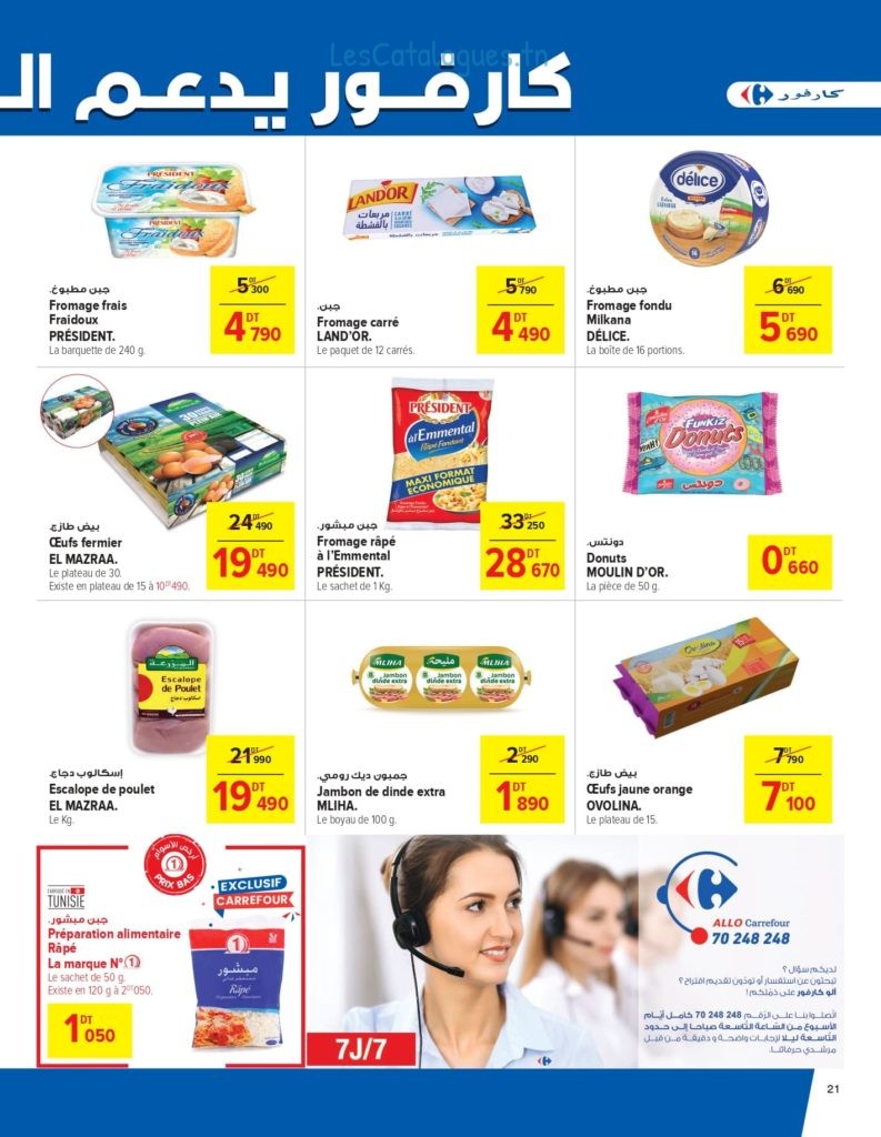 Carrefour Carrefour la Marsa & Mall of Sousse page 0021