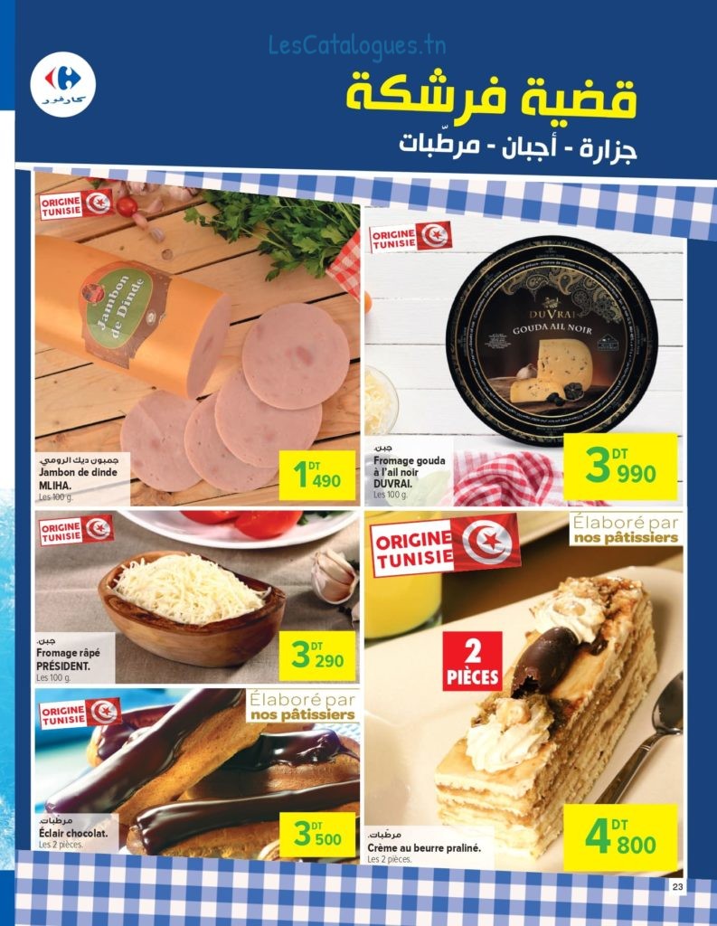 Carrefour Carrefour la Marsa & Mall of Sousse page 0023
