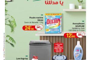 Catalogue Géant Tunisie