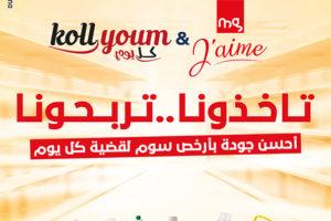 Catalogue Magasin Général Tunisie – MG Catalogue