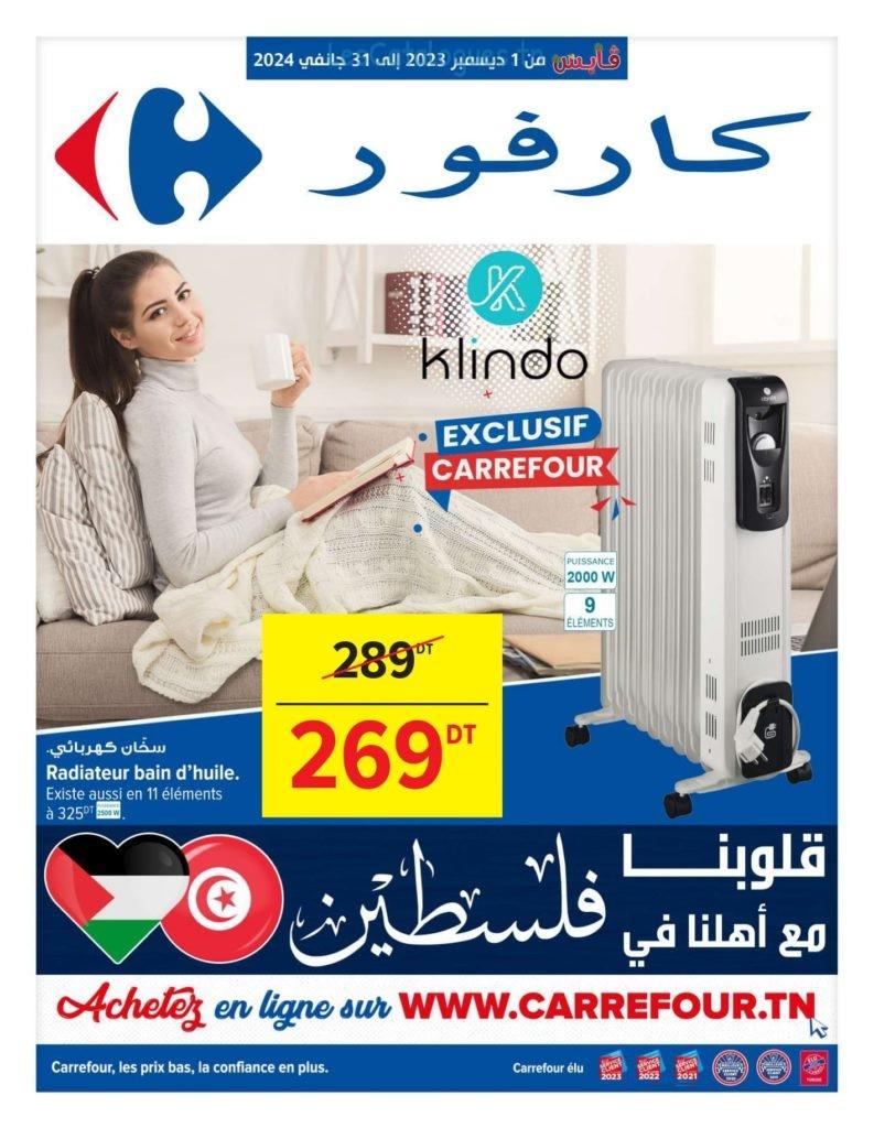 Carrefour Carrefour Gabès catalogue chaud (1) page 0001