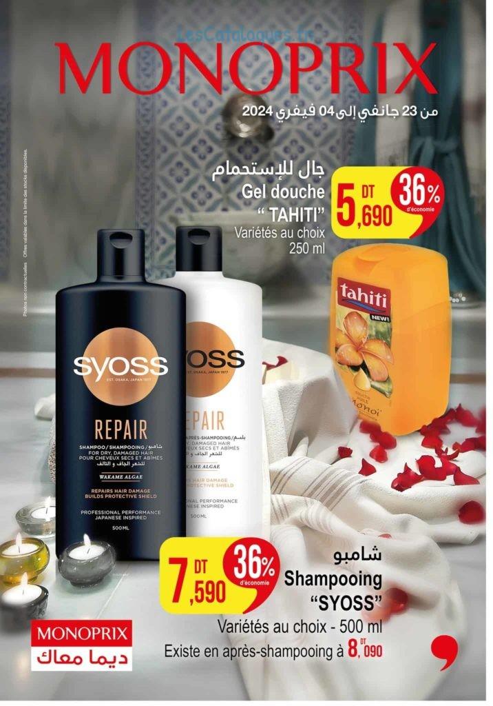 Catalogue Monoprix Tunisie, catalogue des promotions et offres février 2024