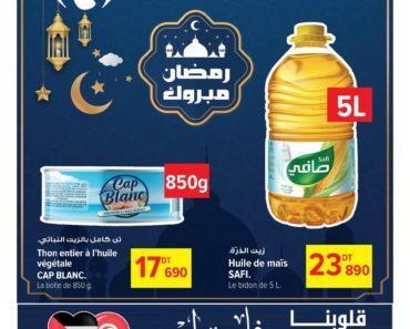 Carrefour Carrefour Mall of Sfax 01