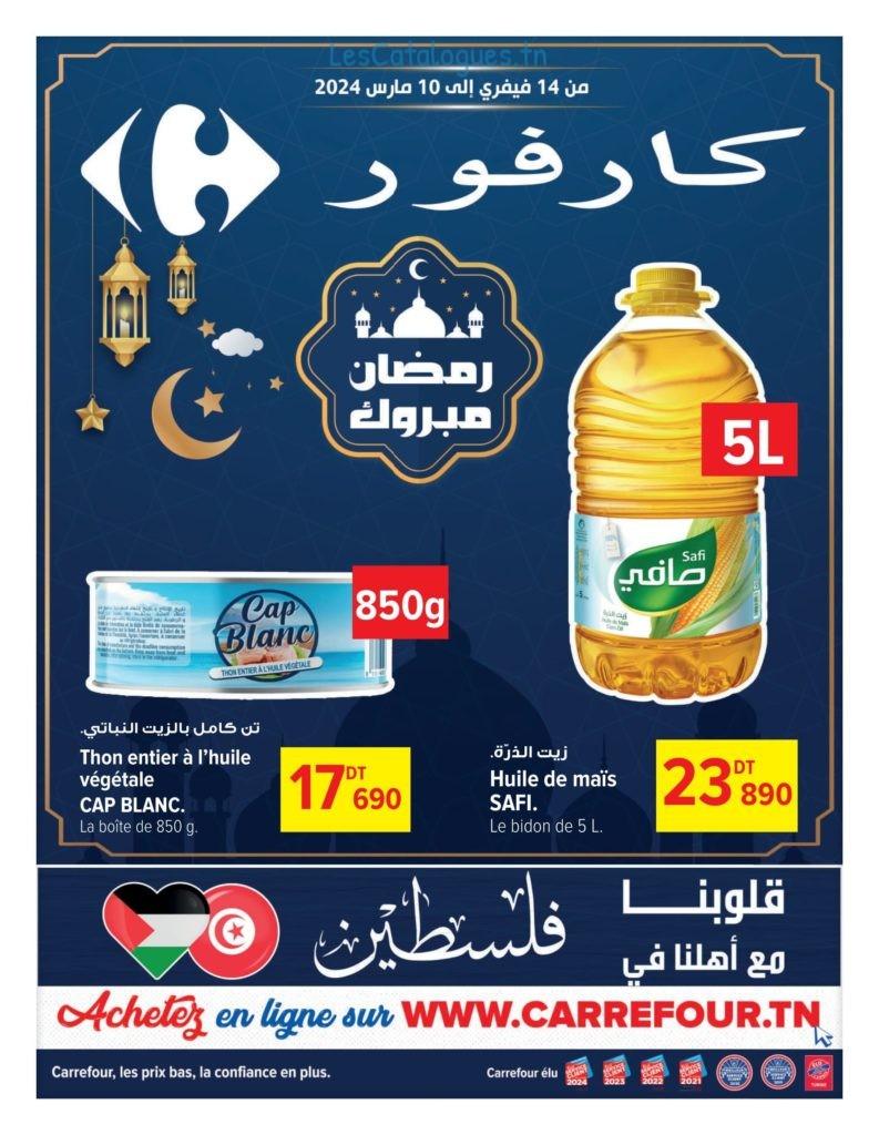 Carrefour Carrefour Mall of Sfax 01