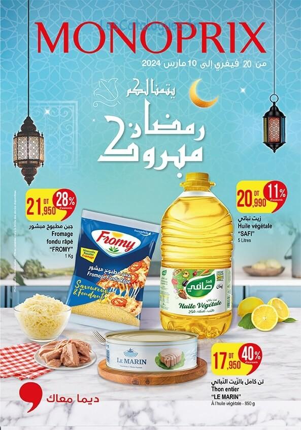 catalogue monoprix ramadan 2024 1