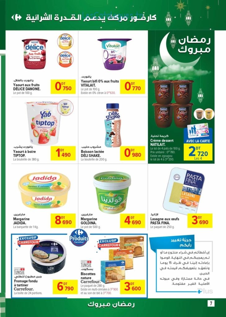catalogue ramadan carrefour market 0007