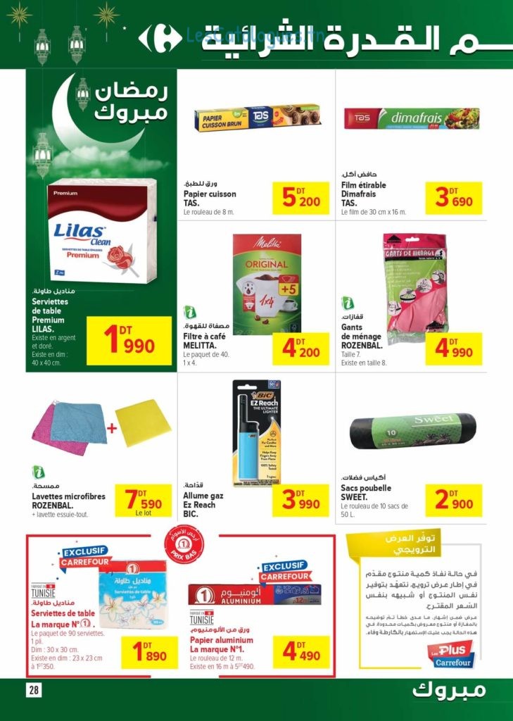 catalogue ramadan carrefour market 0028