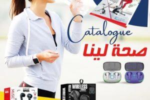 Catalogue Aziza