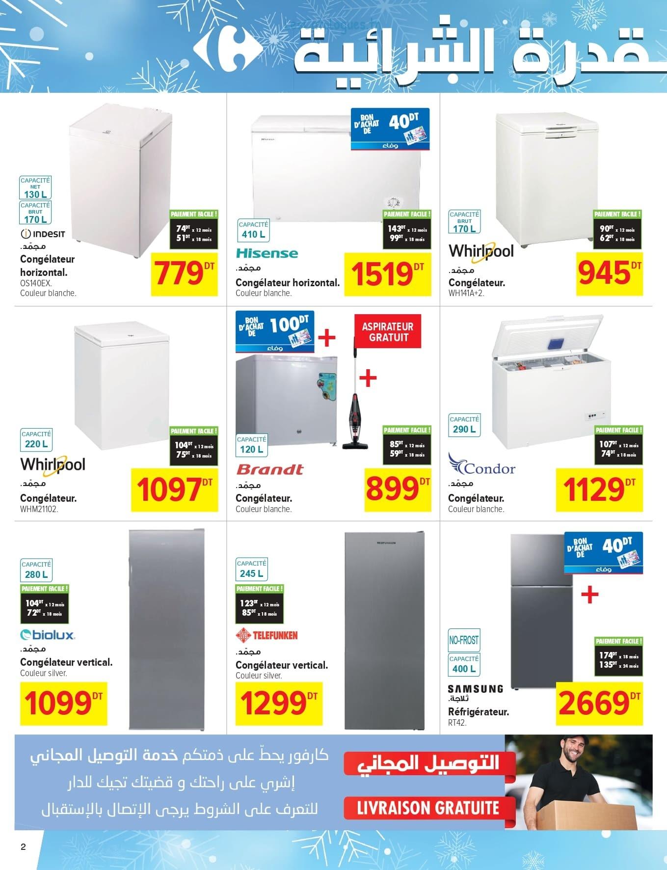 Carrefour Hypermarchés Carrefour Catalogue froid page 0002