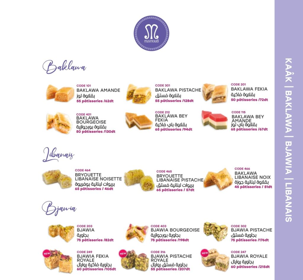 patisserie masmoudi Catalogue 2024 page 0010