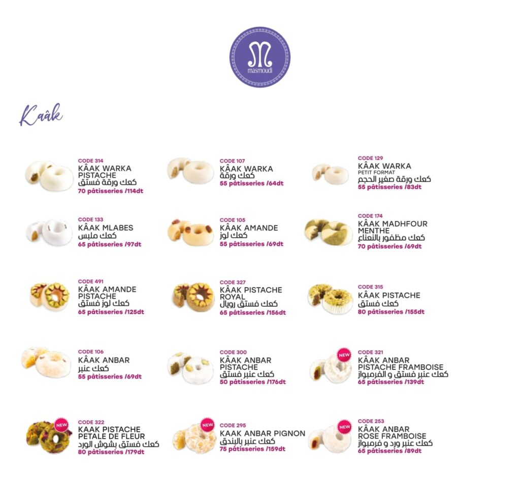 patisserie masmoudi Catalogue 2024 page 0011