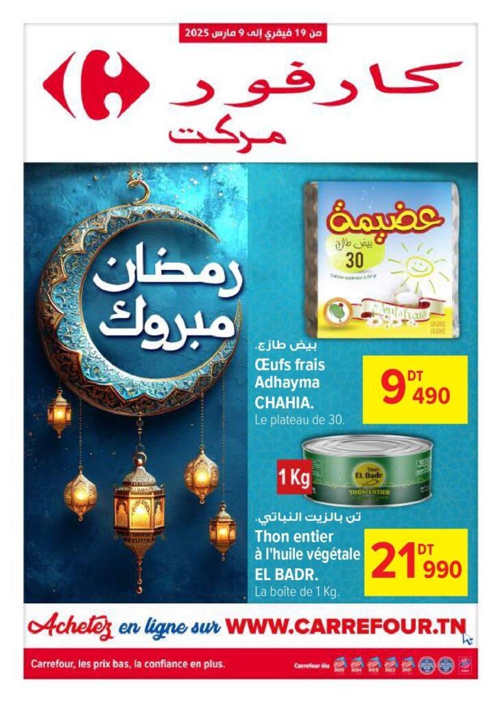 Carrefour [2025] Carrefour market Ramadan page 0001