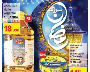 catalogue carrefour hyper lamarsa tunis ramadan 2025 p0001