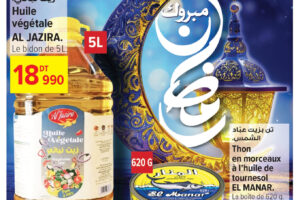 Catalogue Carrefour Mall of Sousse
