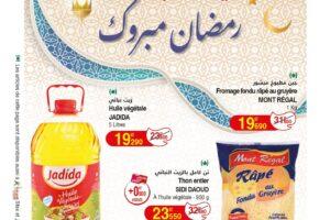 Catalogue Géant Tunisie