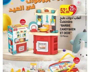 Catalogue Monoprix OC6 du 17 03 2025 au 30 03 2025 page 0001