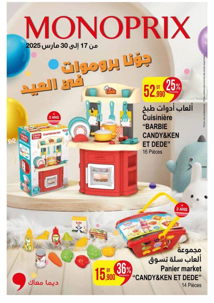 Catalogue Monoprix OC6 du 17 03 2025 au 30 03 2025 page 0001