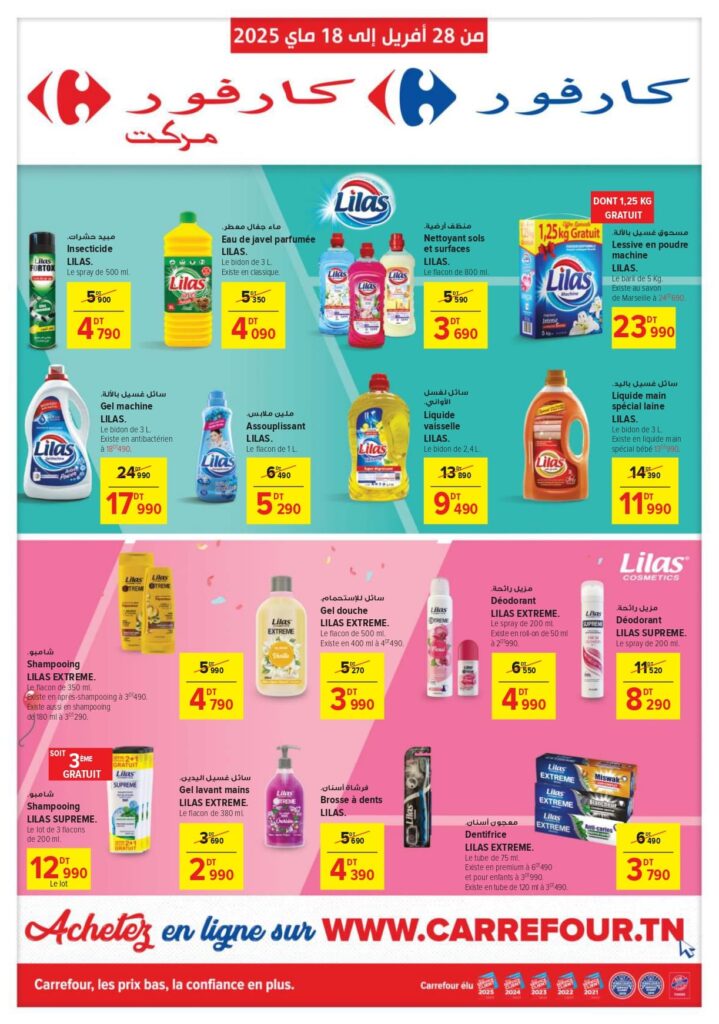 Carrefour [2025] Carrefour & Carrefour market Promos (pouvoir d'achat (1)) page 0001