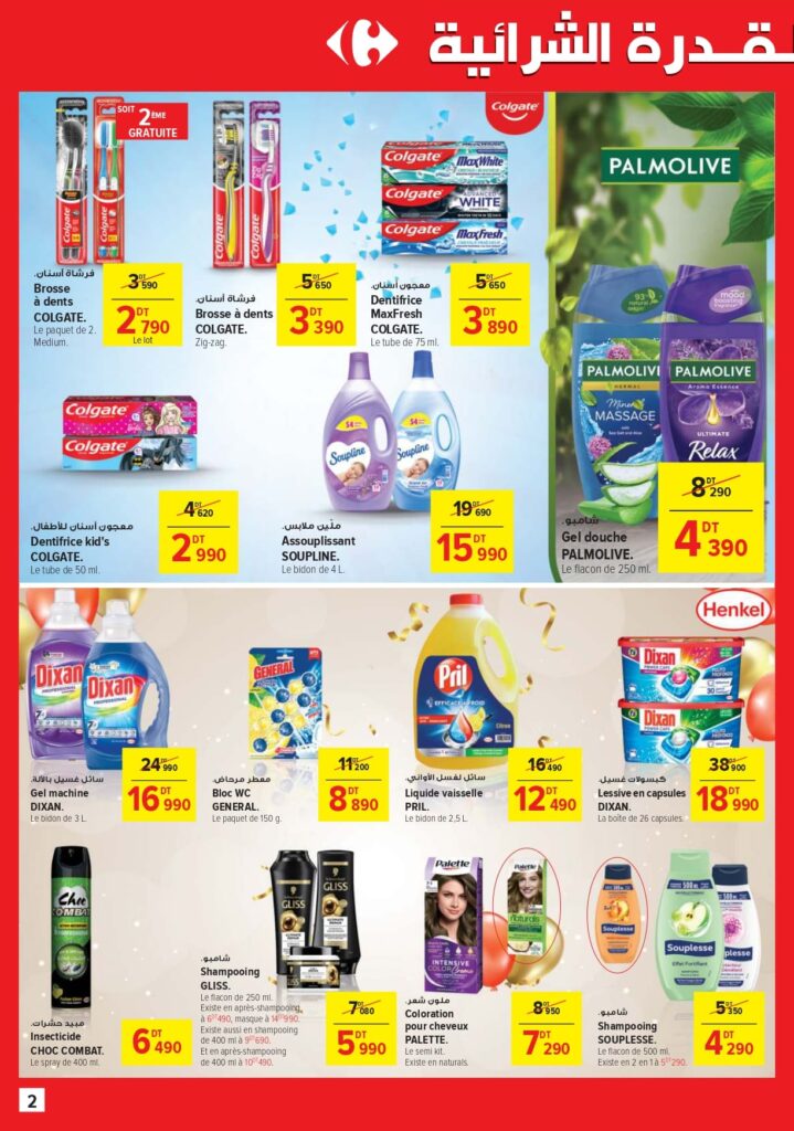 Carrefour [2025] Carrefour & Carrefour market Promos (pouvoir d'achat (1)) page 0002