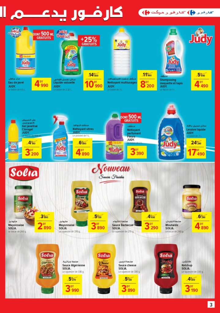 Carrefour [2025] Carrefour & Carrefour market Promos (pouvoir d'achat (1)) page 0003