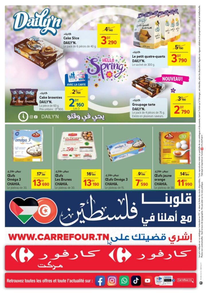 Carrefour [2025] Carrefour & Carrefour market Promos (pouvoir d'achat (1)) page 0004