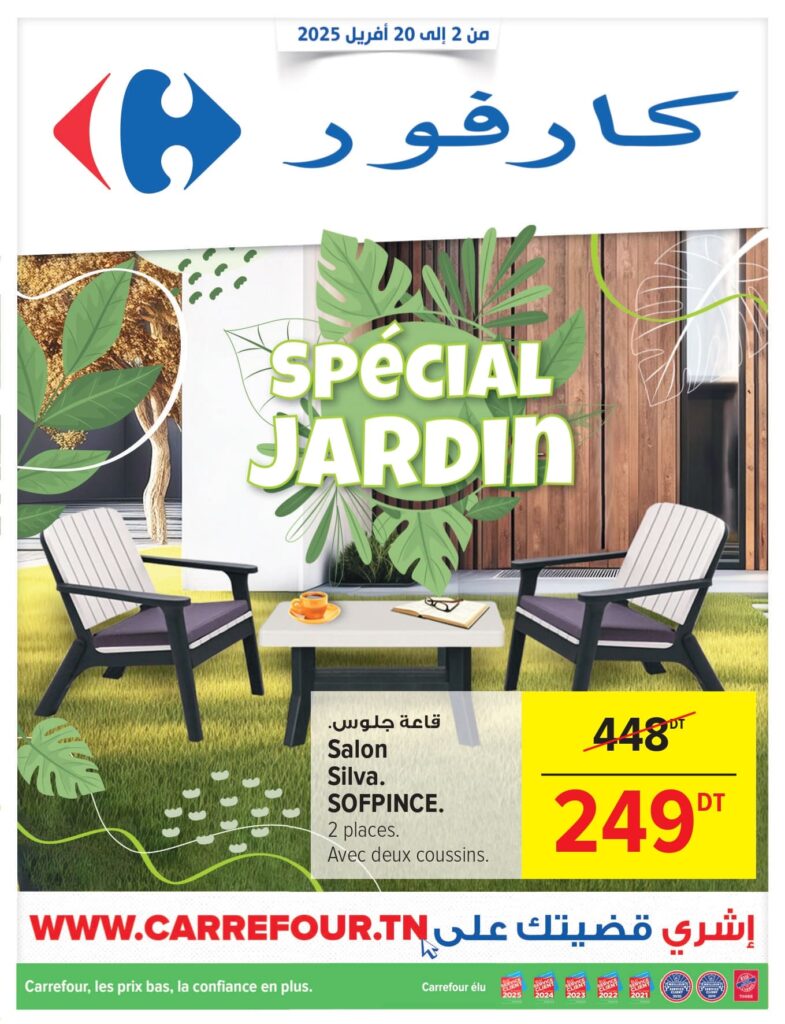 Carrefour [2025] Carrefour (La Marsa) Jardin & Bricolage page 0001