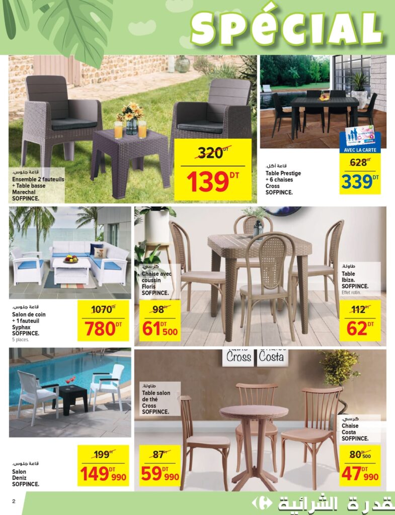 Carrefour [2025] Carrefour (La Marsa) Jardin & Bricolage page 0002