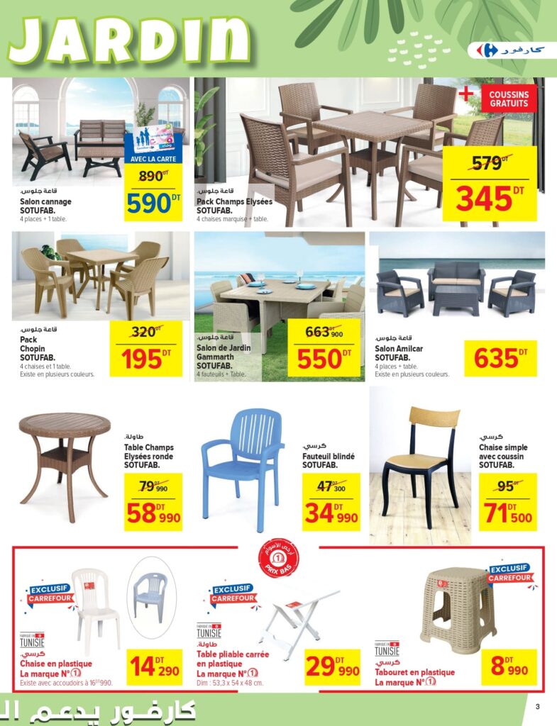 Carrefour [2025] Carrefour (La Marsa) Jardin & Bricolage page 0003