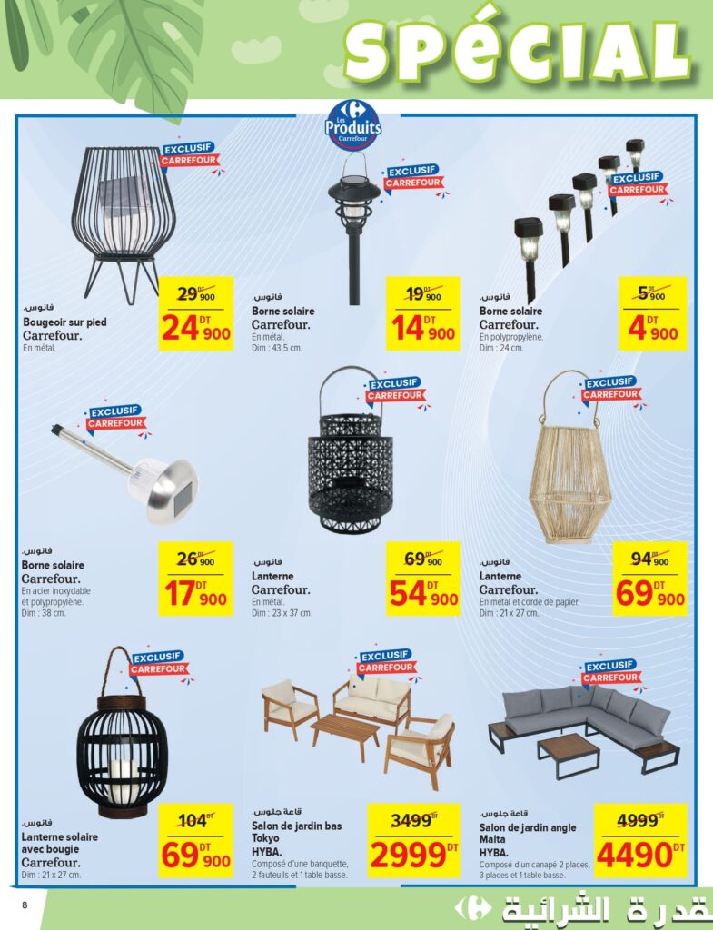 Carrefour [2025] Carrefour (La Marsa) Jardin & Bricolage page 0008