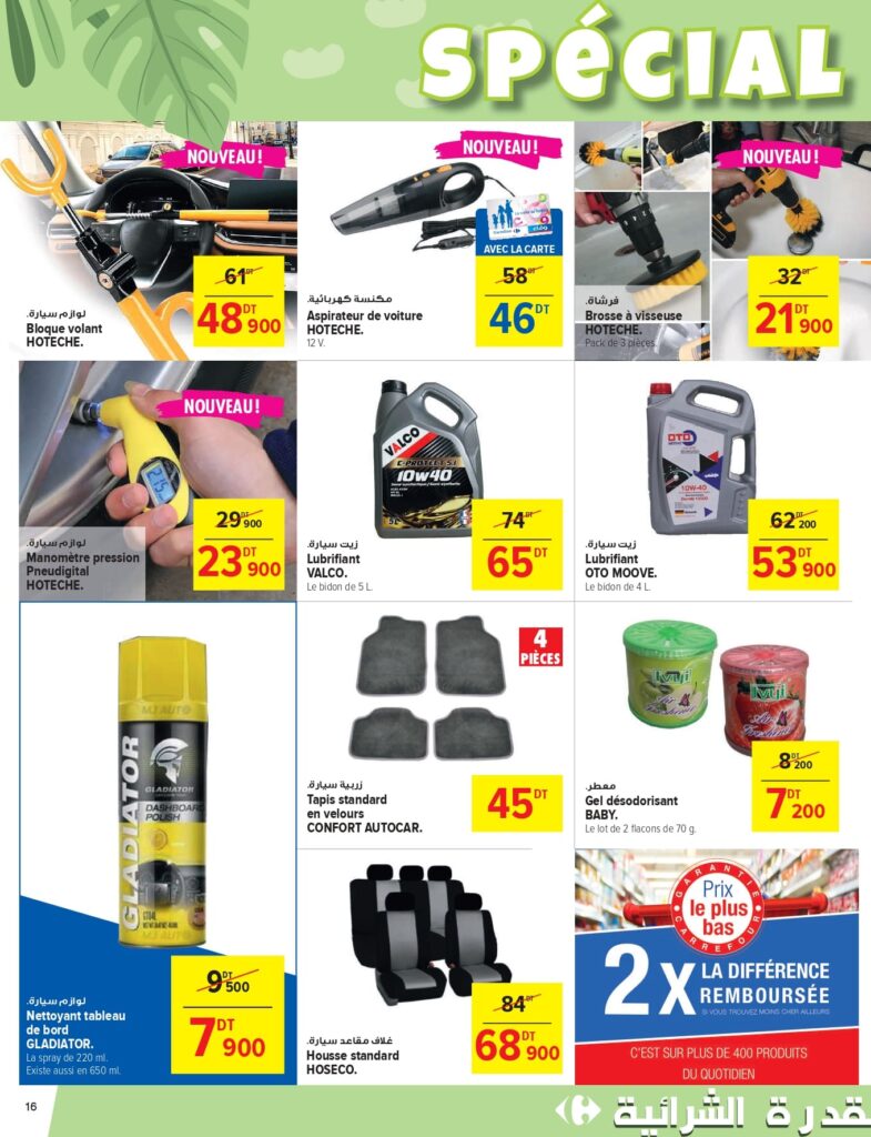 Carrefour [2025] Carrefour (La Marsa) Jardin & Bricolage page 0016