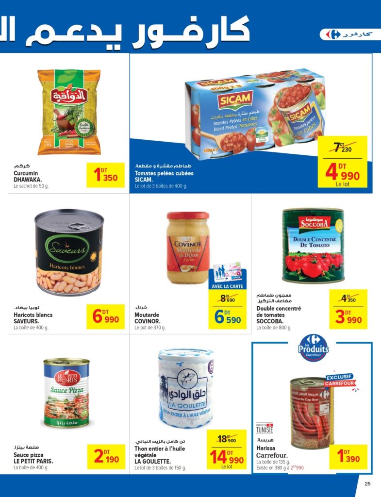 Carrefour [2025] Carrefour (La Marsa) Jardin & Bricolage page 0025