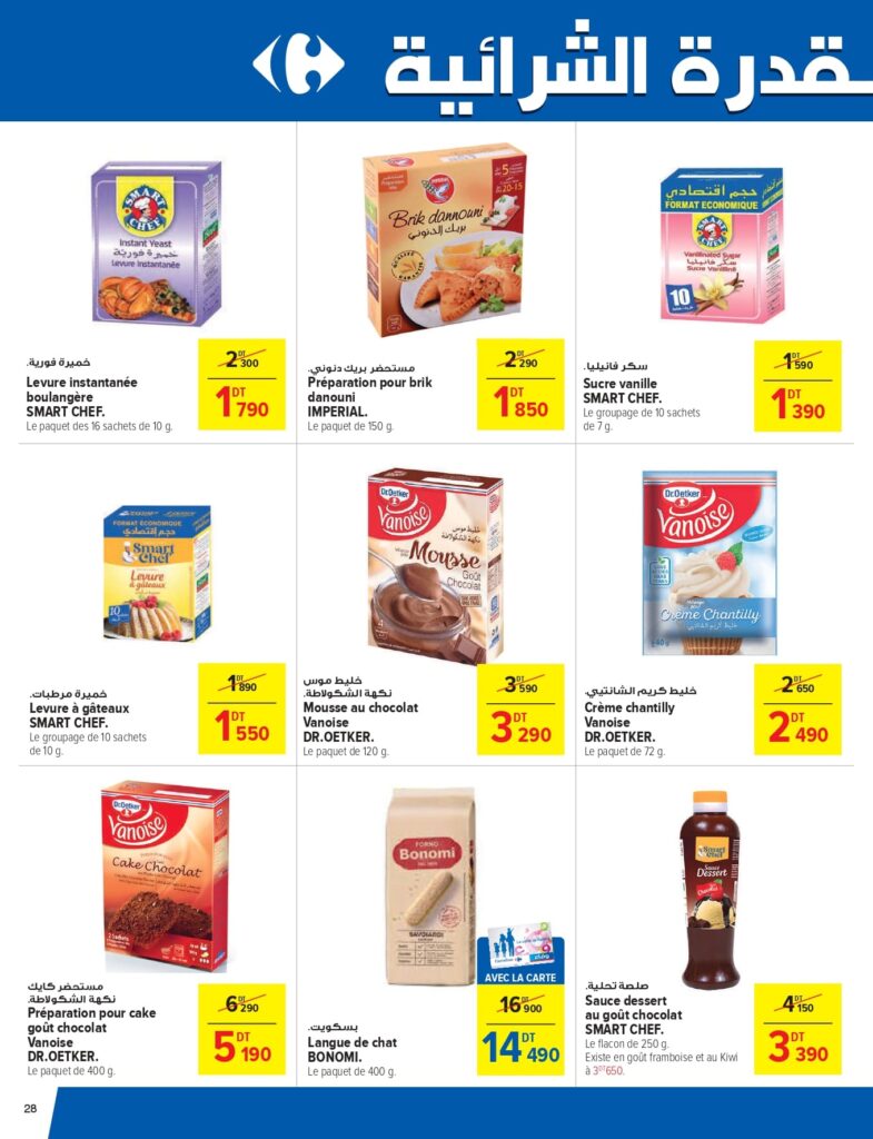 Carrefour [2025] Carrefour (La Marsa) Jardin & Bricolage page 0028