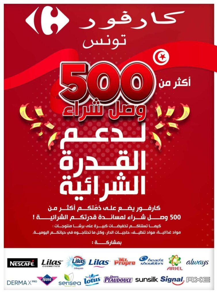 Carrefour [2025] Carrefour (La Marsa) Pouvoir d'achat (1) page 0002