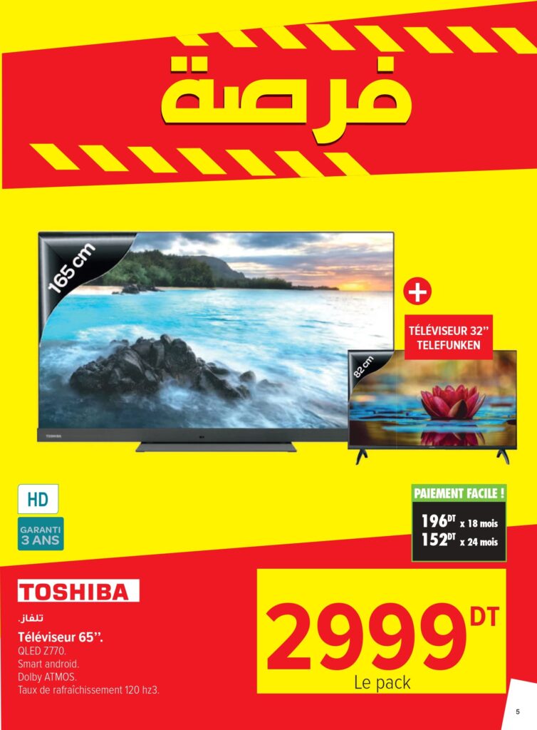 Carrefour [2025] Carrefour (La Marsa) Pouvoir d'achat (1) page 0005